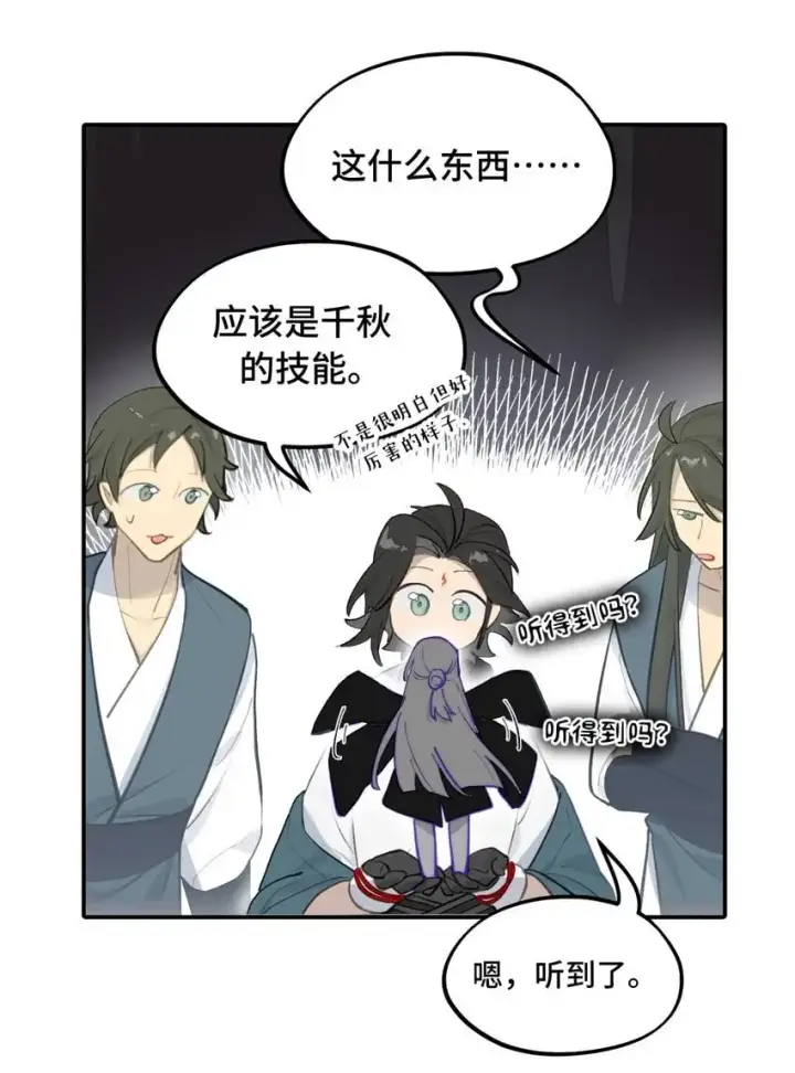 《杀死男主然后成为女魔头》040 开挂是会被ban的图27
