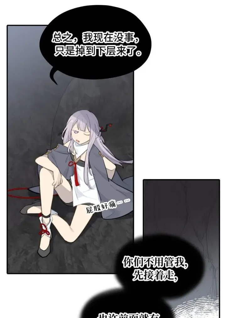 《杀死男主然后成为女魔头》040 开挂是会被ban的图28