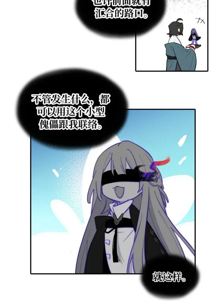 《杀死男主然后成为女魔头》040 开挂是会被ban的图29