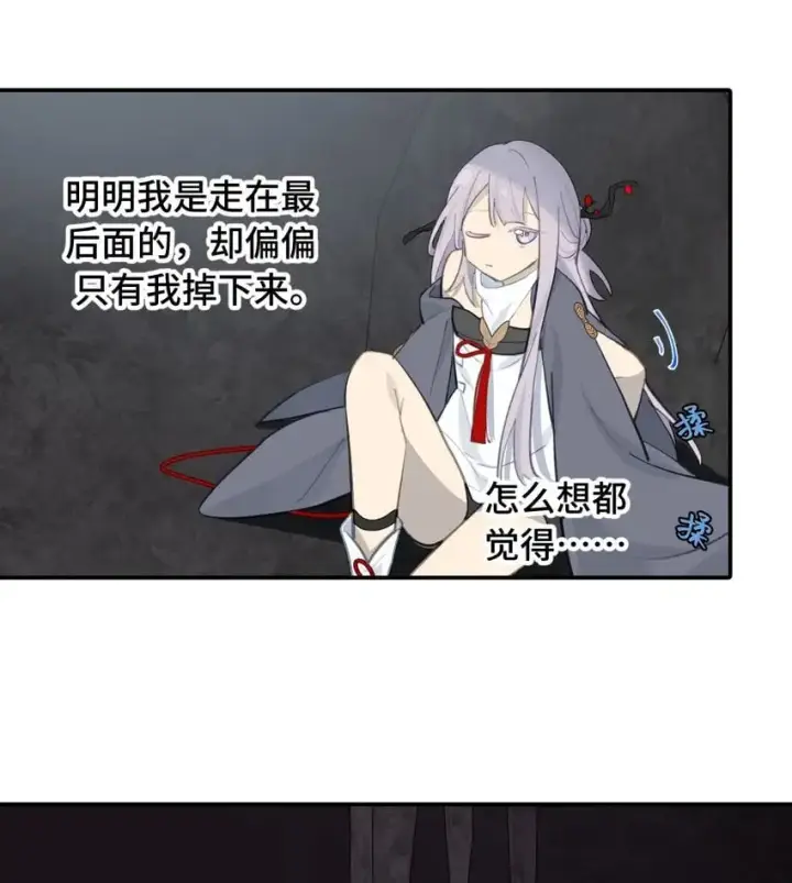 《杀死男主然后成为女魔头》040 开挂是会被ban的图33