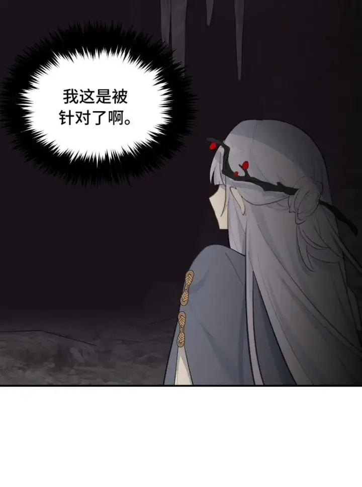 《杀死男主然后成为女魔头》040 开挂是会被ban的图34