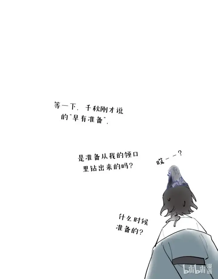 《杀死男主然后成为女魔头》040 开挂是会被ban的图35