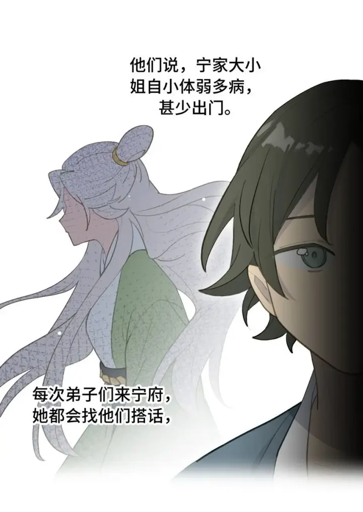 《杀死男主然后成为女魔头》040 开挂是会被ban的图4