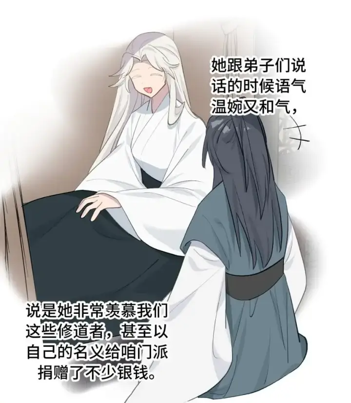 《杀死男主然后成为女魔头》040 开挂是会被ban的图5