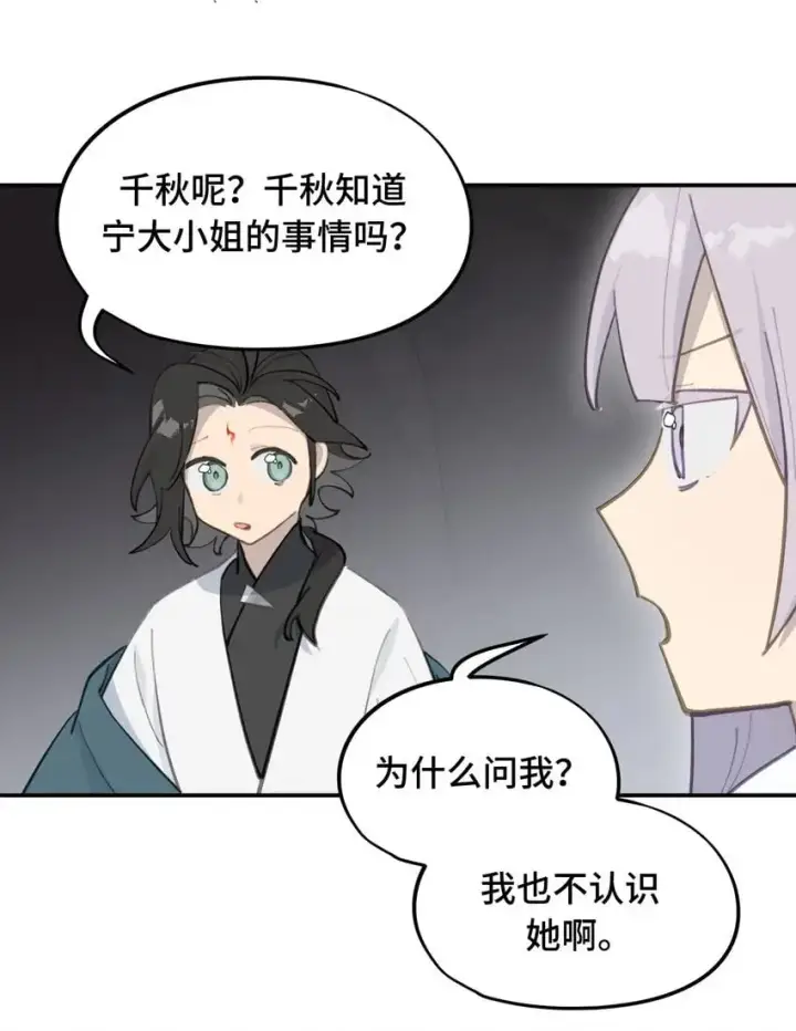 《杀死男主然后成为女魔头》040 开挂是会被ban的图7