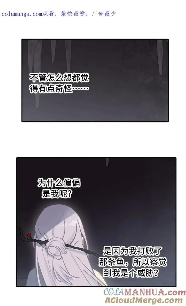 《杀死男主然后成为女魔头》延更 公告图2