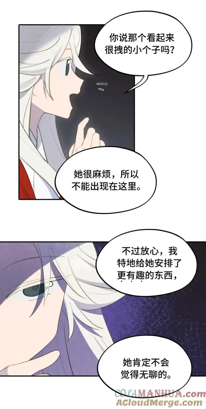 《杀死男主然后成为女魔头》041 下落注意图15