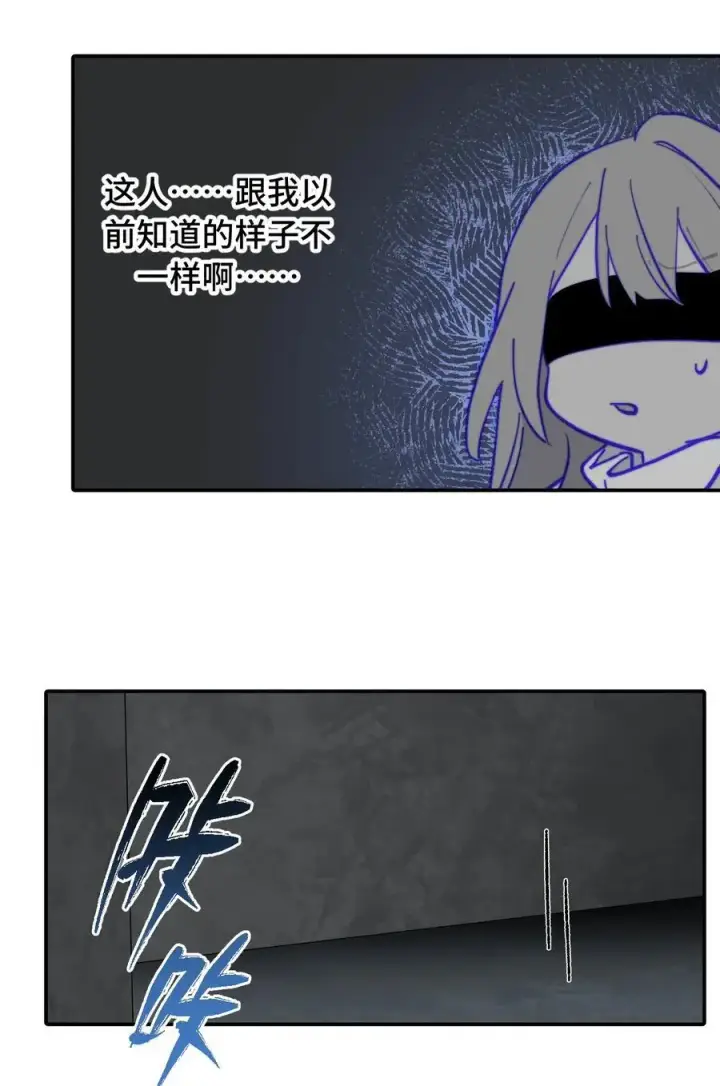 《杀死男主然后成为女魔头》041 下落注意图16