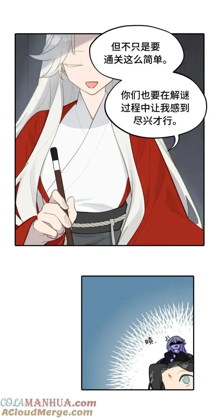 《杀死男主然后成为女魔头》041 下落注意图21