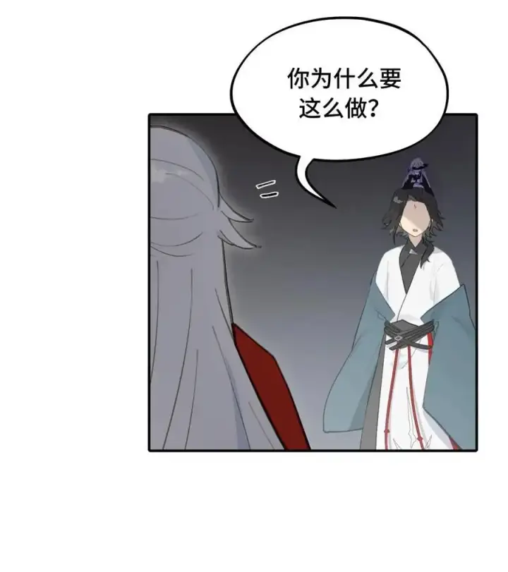 《杀死男主然后成为女魔头》041 下落注意图22