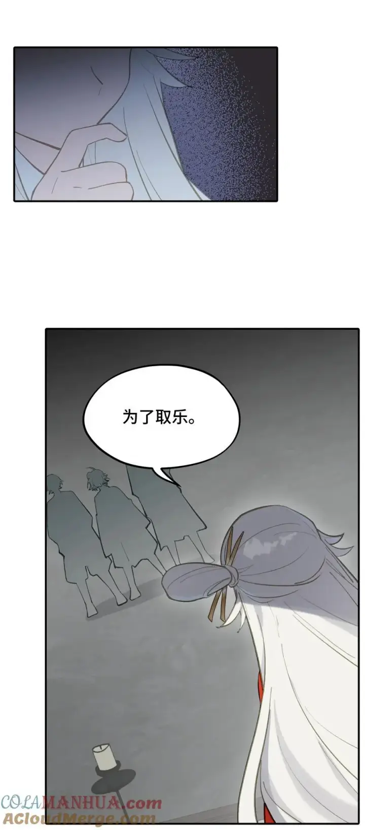 《杀死男主然后成为女魔头》041 下落注意图23