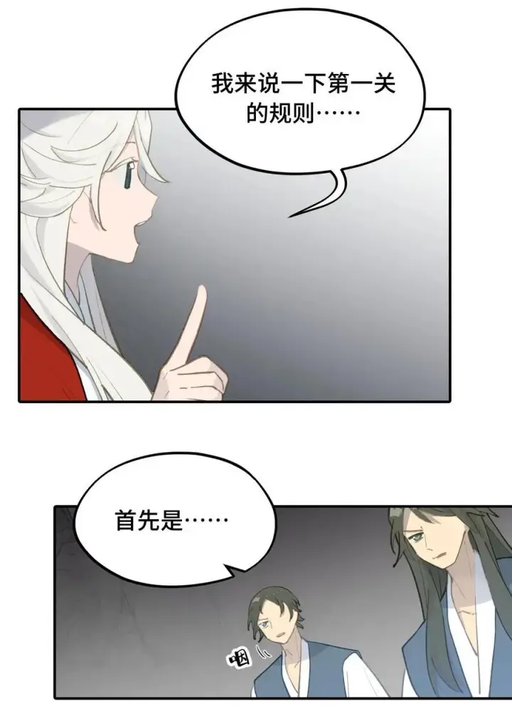 《杀死男主然后成为女魔头》041 下落注意图24