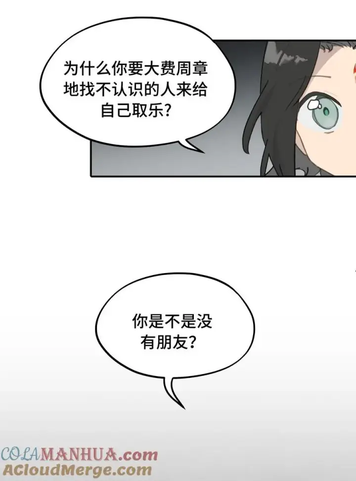 《杀死男主然后成为女魔头》041 下落注意图25