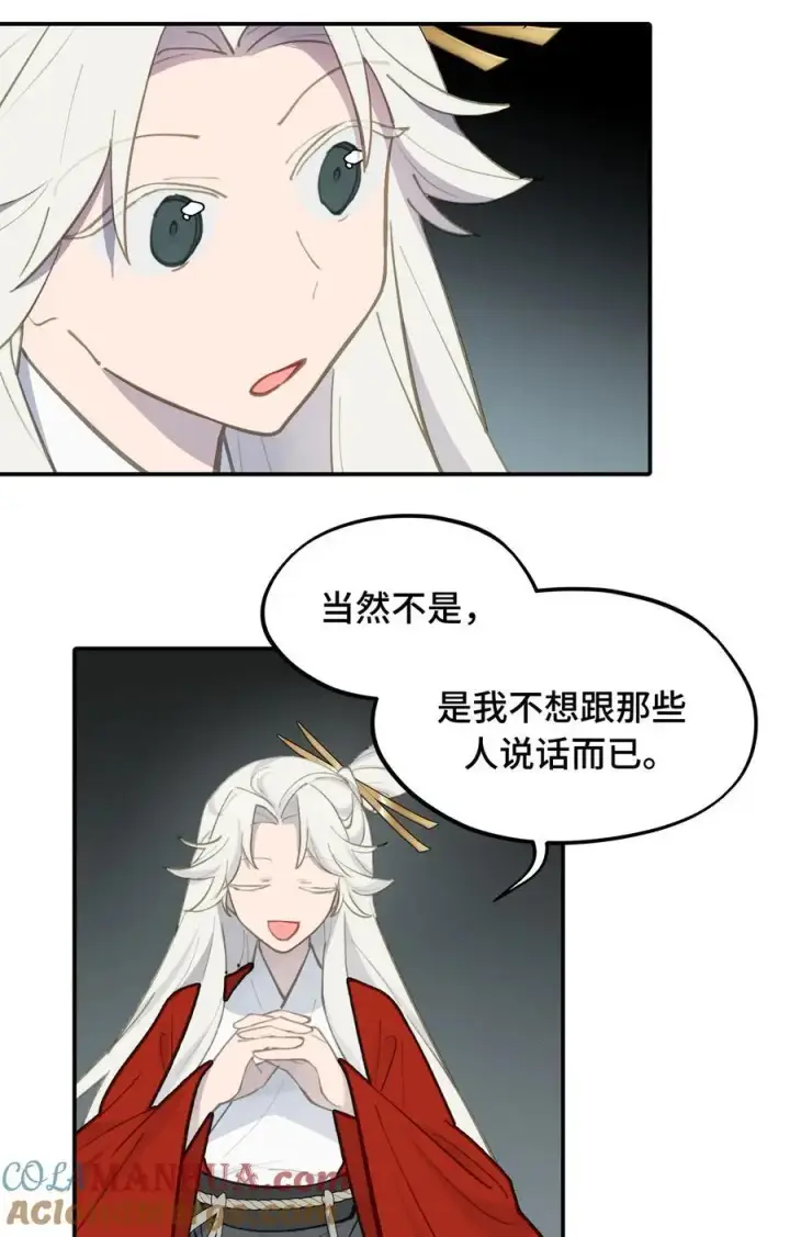 《杀死男主然后成为女魔头》041 下落注意图27