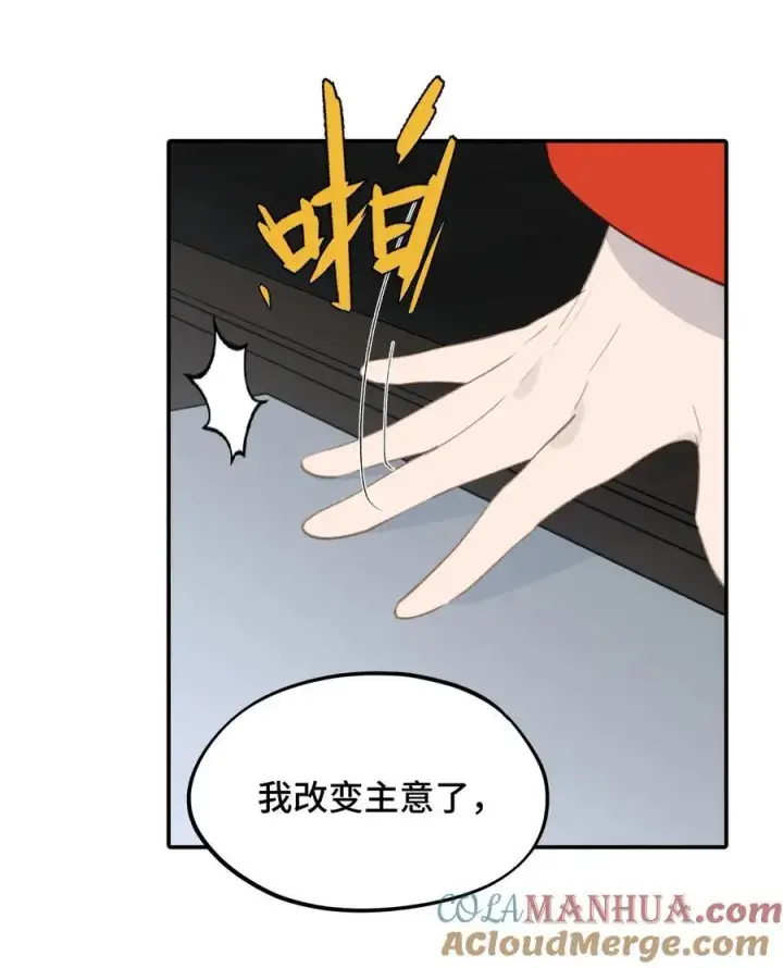 《杀死男主然后成为女魔头》041 下落注意图31