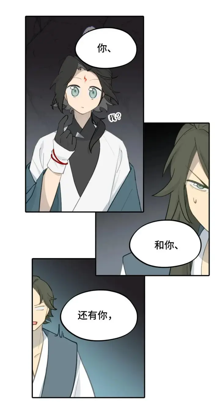 《杀死男主然后成为女魔头》041 下落注意图32