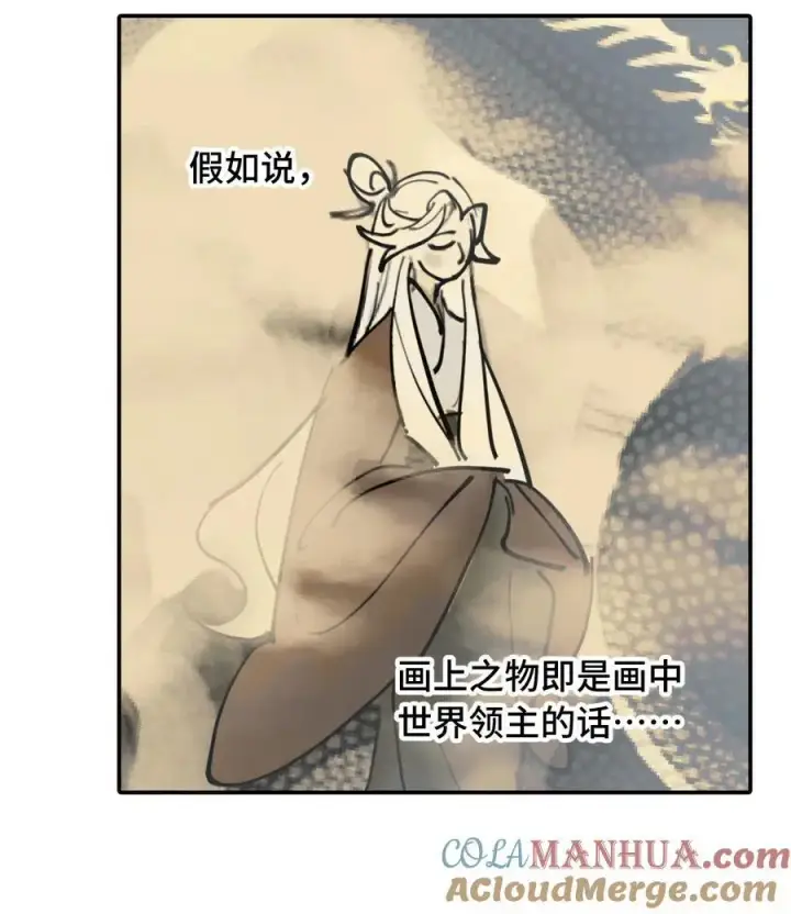 《杀死男主然后成为女魔头》041 下落注意图5
