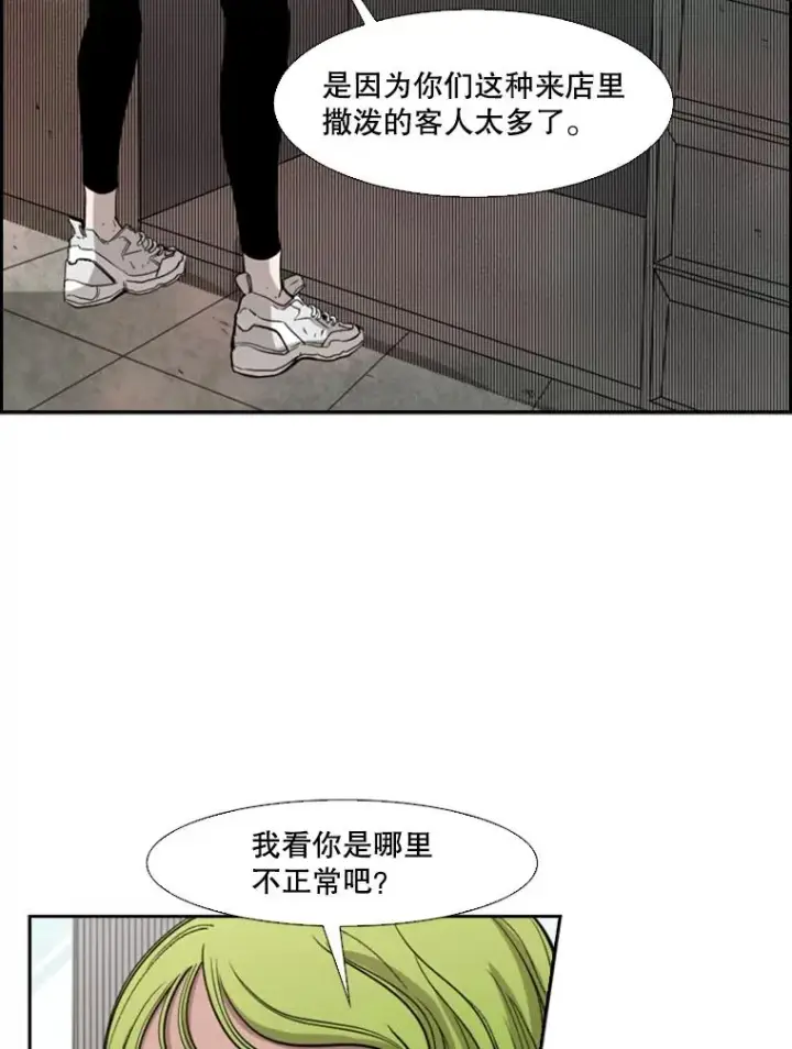 《鲨鱼》99.久违的休息图11