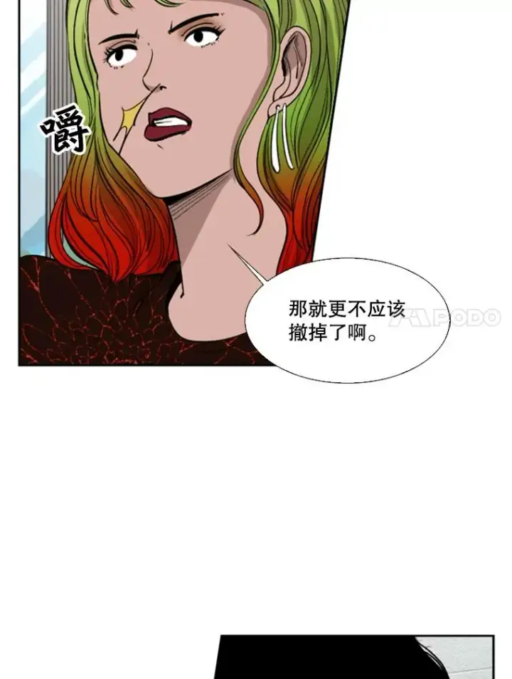 《鲨鱼》99.久违的休息图12