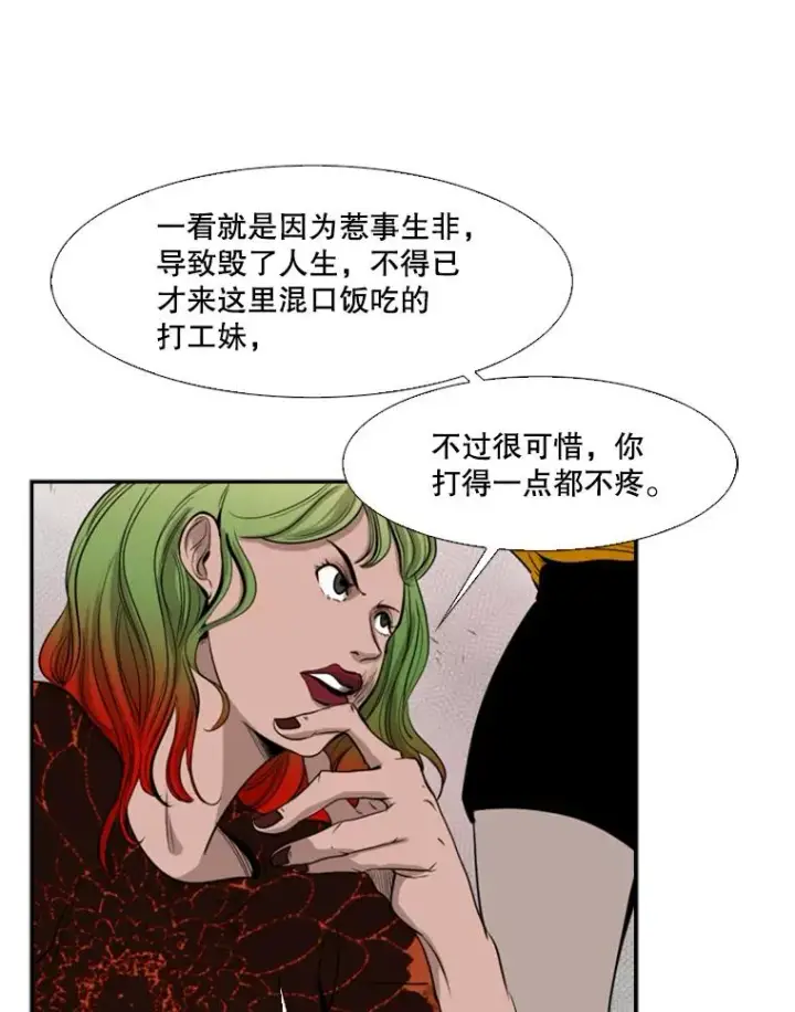 《鲨鱼》99.久违的休息图20