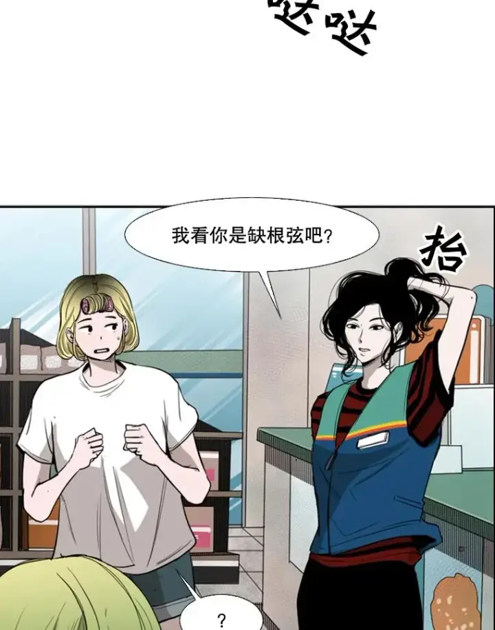 《鲨鱼》99.久违的休息图24