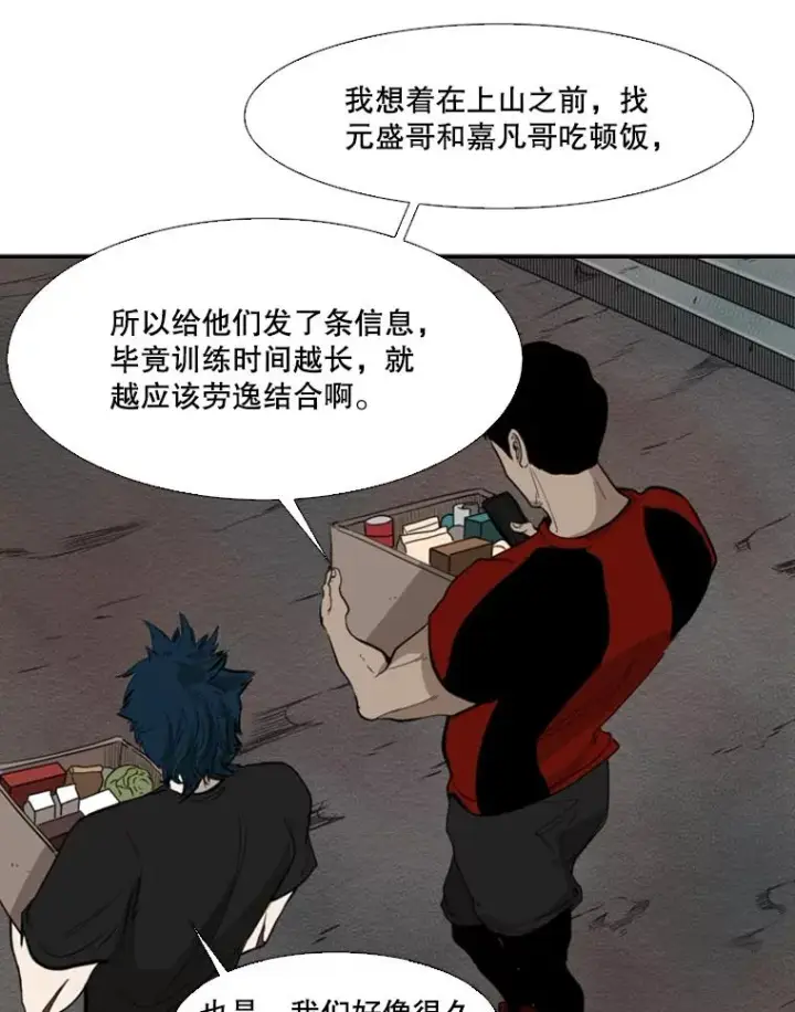 《鲨鱼》99.久违的休息图33