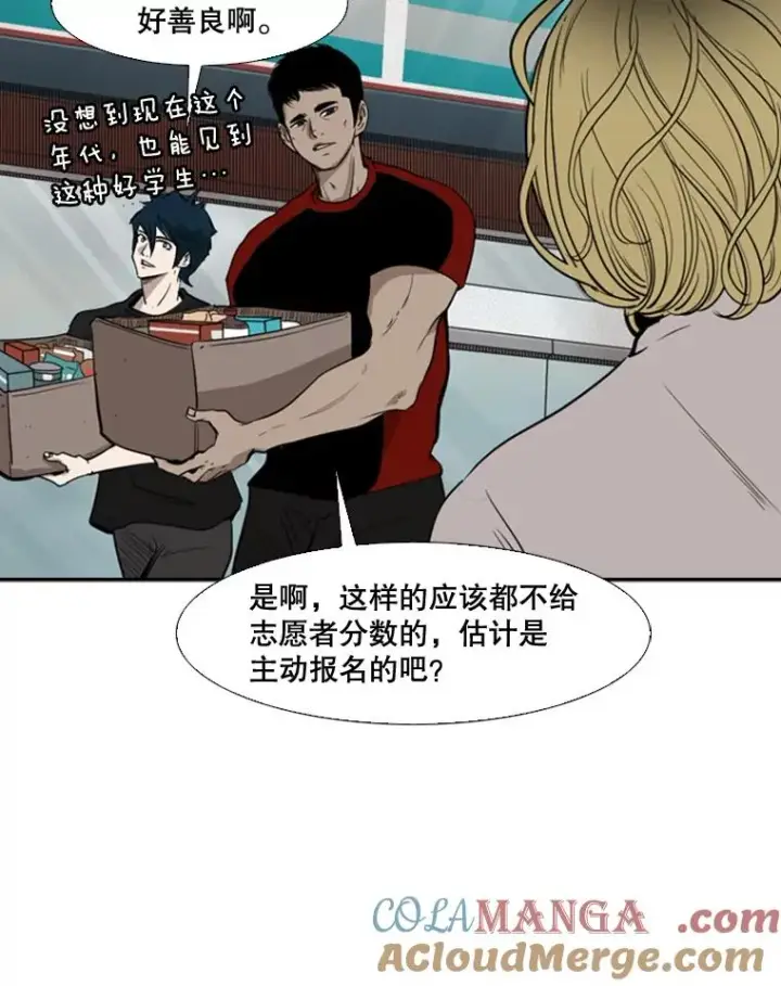 《鲨鱼》99.久违的休息图40