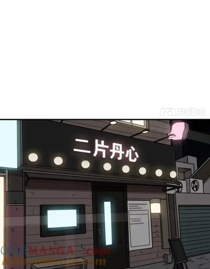 《鲨鱼》99.久违的休息图49