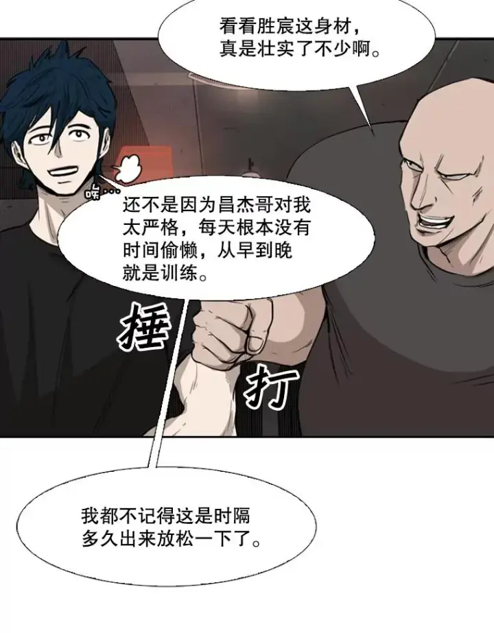 《鲨鱼》99.久违的休息图54
