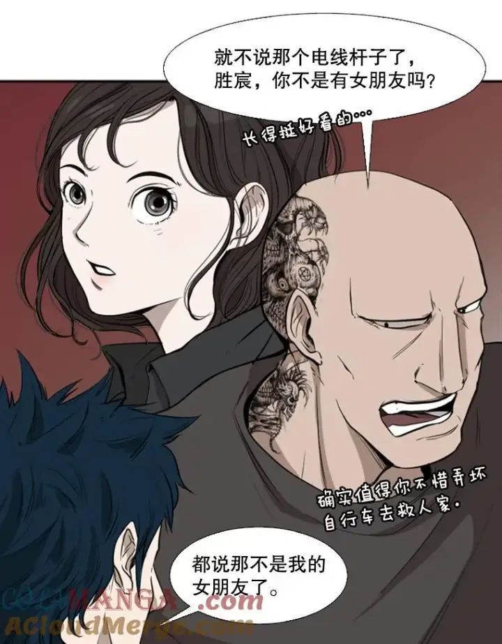 《鲨鱼》99.久违的休息图58
