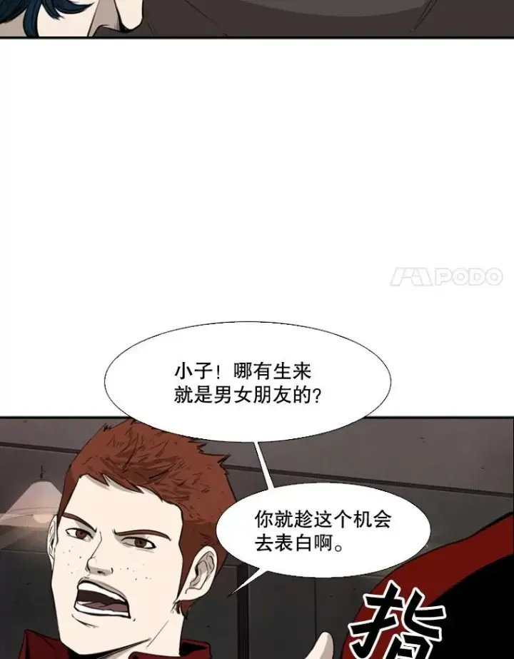 《鲨鱼》99.久违的休息图59
