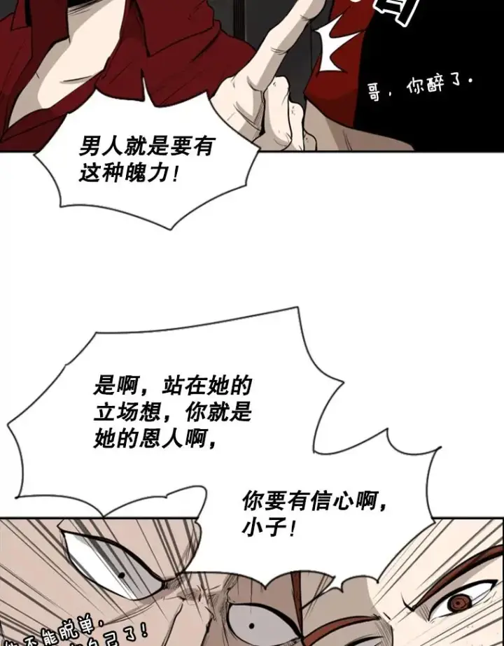《鲨鱼》99.久违的休息图60