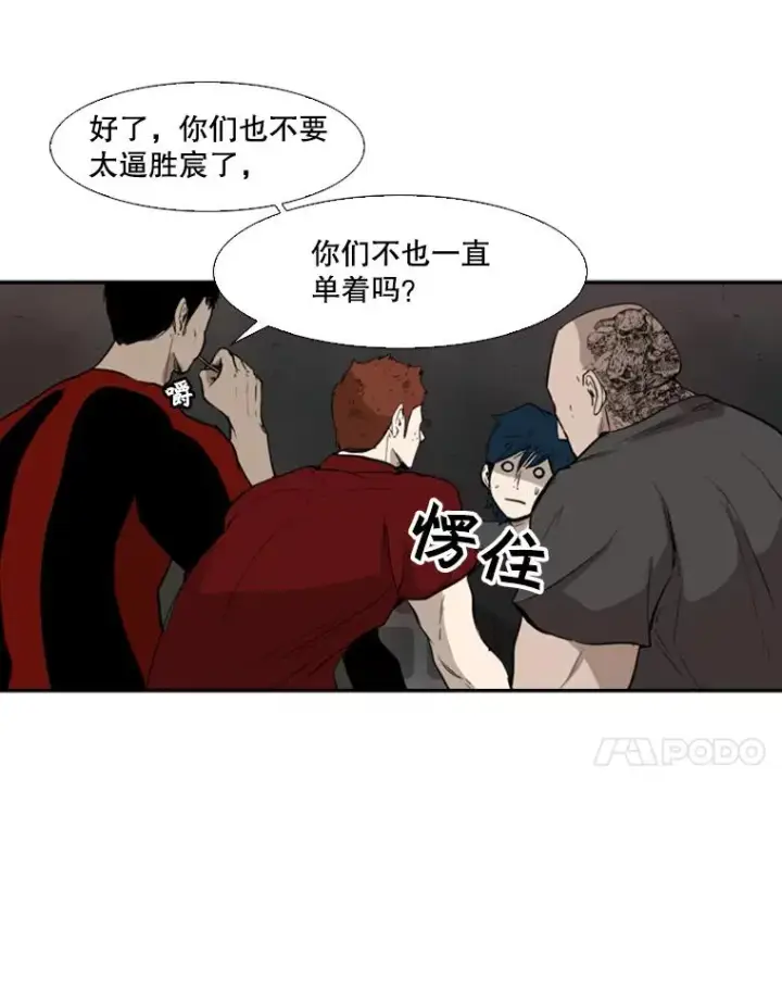 《鲨鱼》99.久违的休息图62