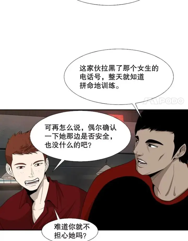 《鲨鱼》99.久违的休息图69
