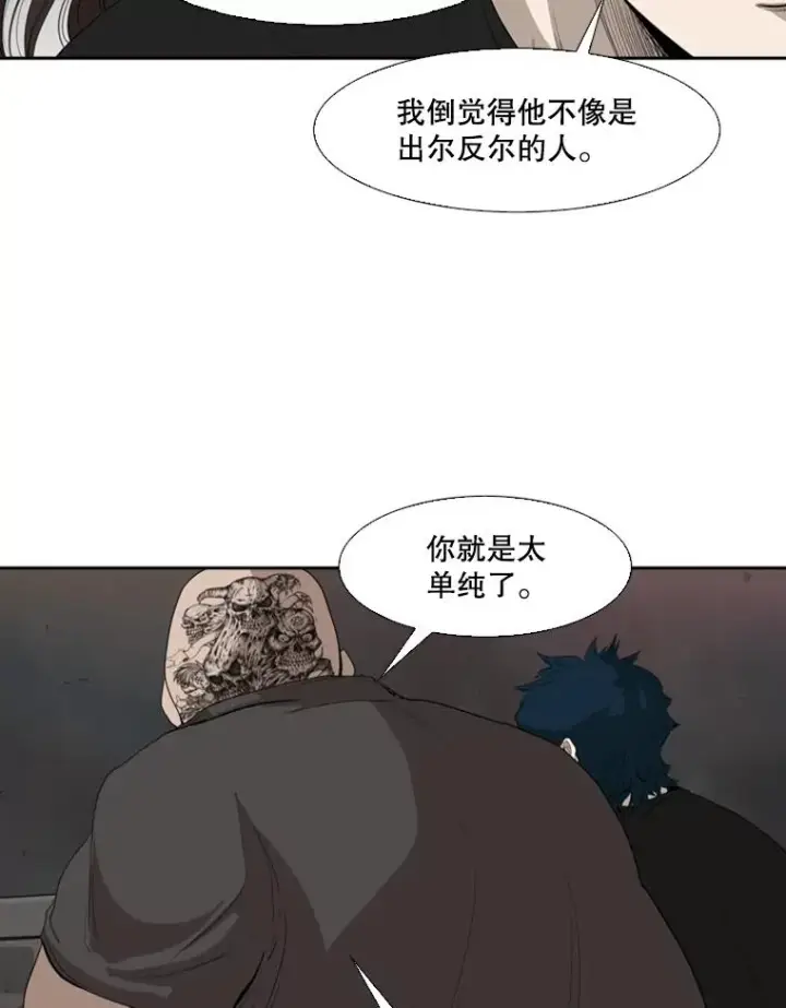 《鲨鱼》99.久违的休息图71