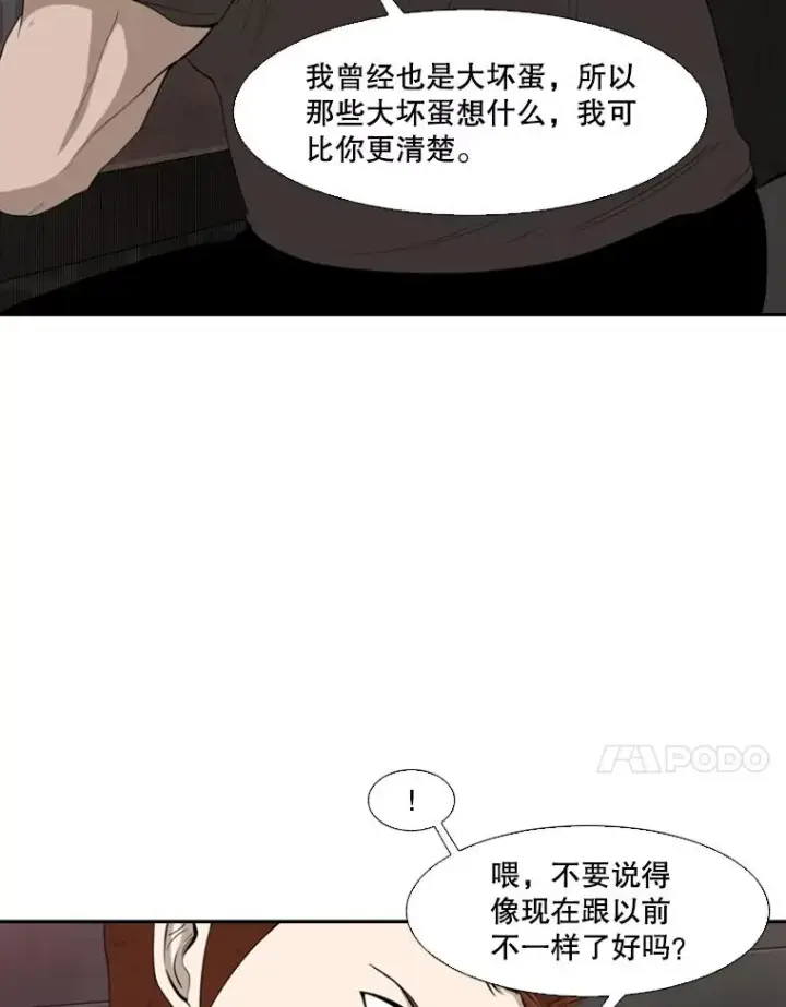 《鲨鱼》99.久违的休息图72