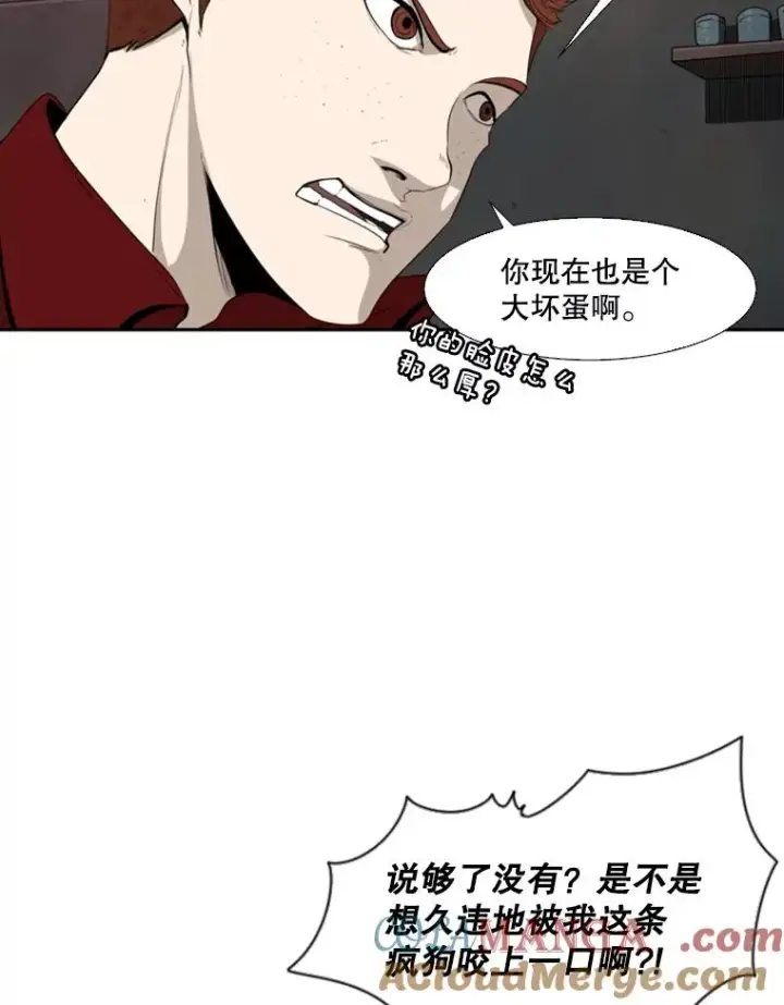 《鲨鱼》99.久违的休息图73