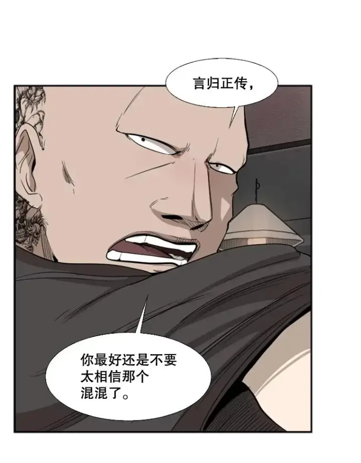 《鲨鱼》99.久违的休息图75