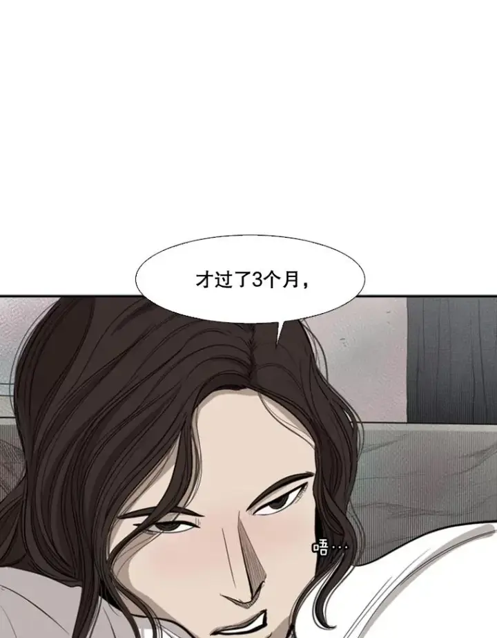 《鲨鱼》99.久违的休息图80