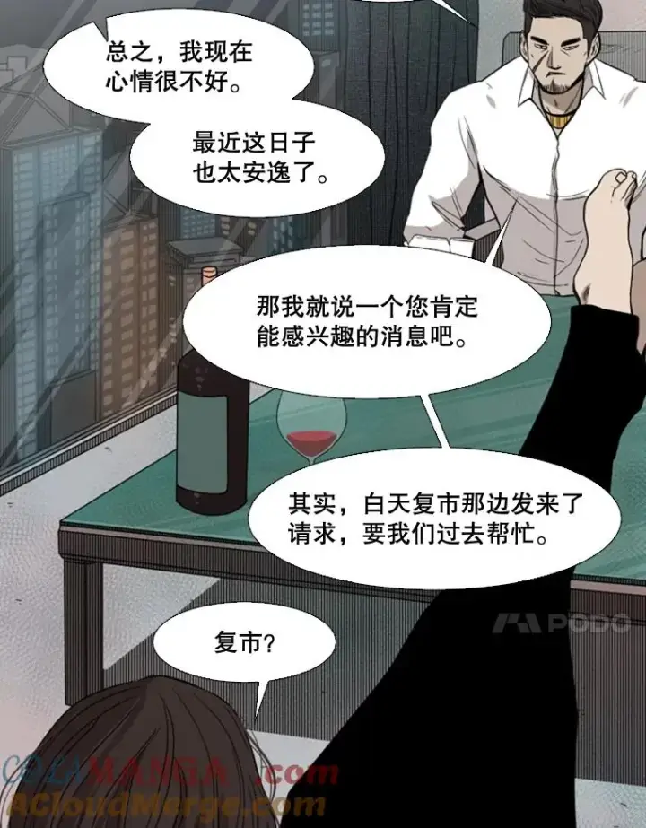 《鲨鱼》99.久违的休息图82