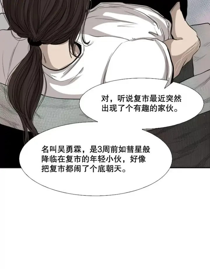 《鲨鱼》99.久违的休息图83
