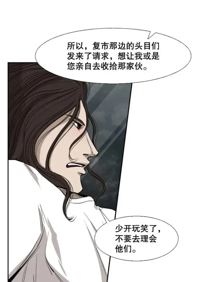 《鲨鱼》99.久违的休息图84