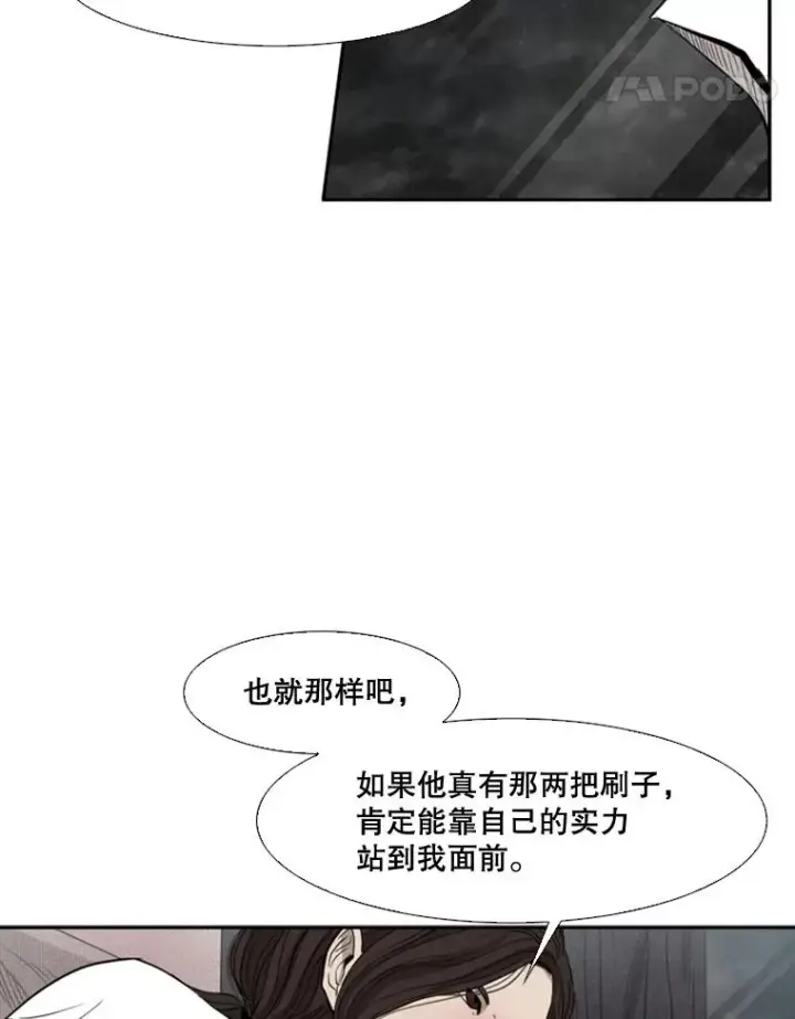 《鲨鱼》99.久违的休息图86