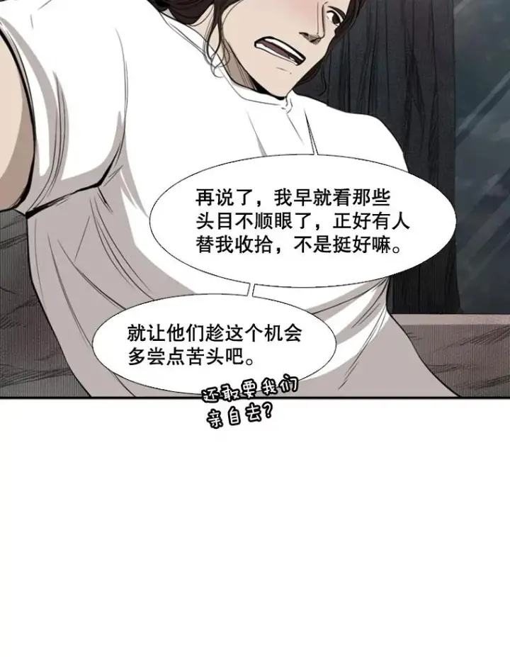 《鲨鱼》99.久违的休息图87