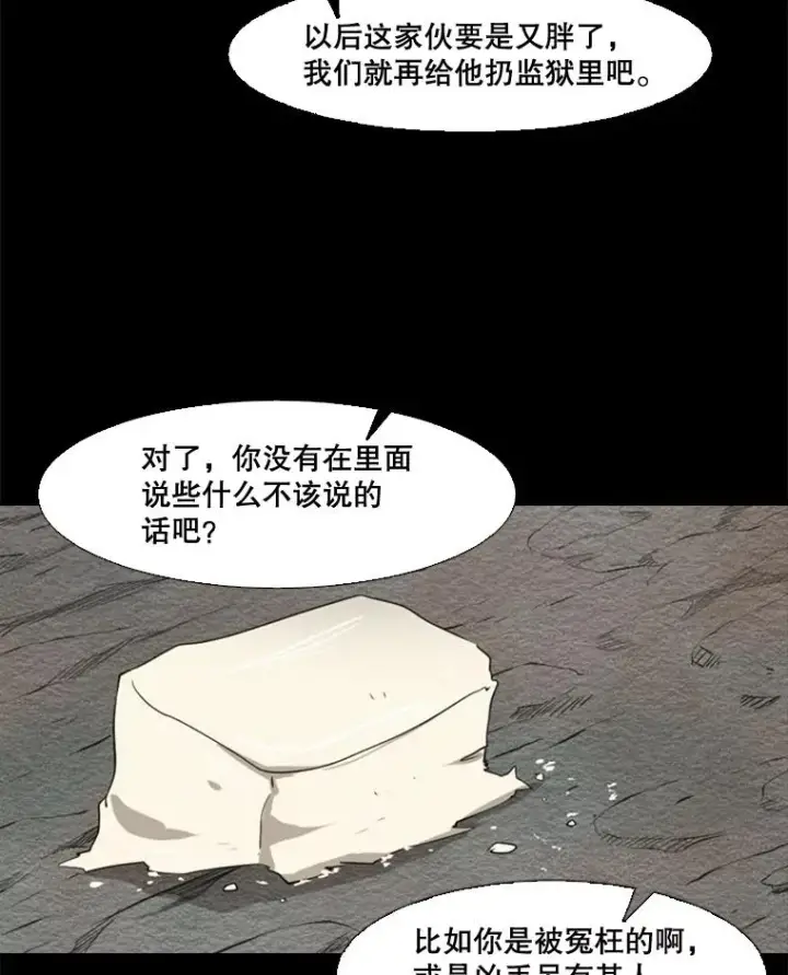 《鲨鱼》100.复市第一图34