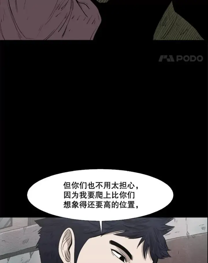 《鲨鱼》100.复市第一图56