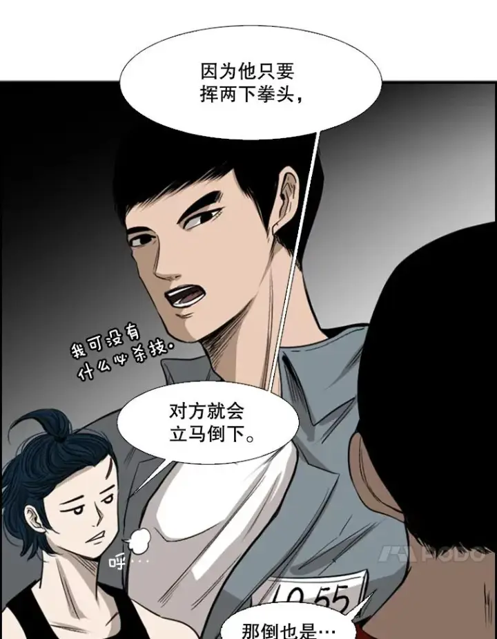 《鲨鱼》101.必杀技图102