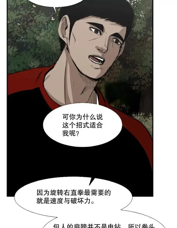 《鲨鱼》101.必杀技图104