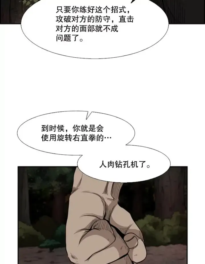 《鲨鱼》101.必杀技图107