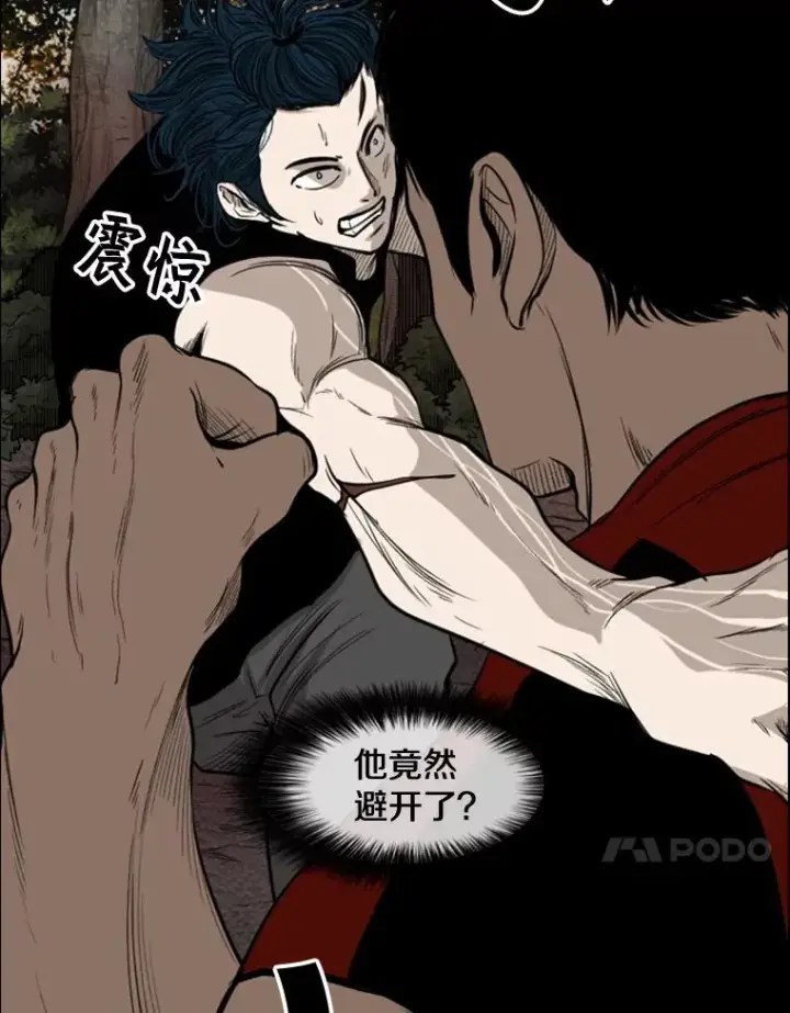 《鲨鱼》101.必杀技图40